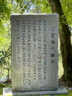 正法寺(滋賀県)