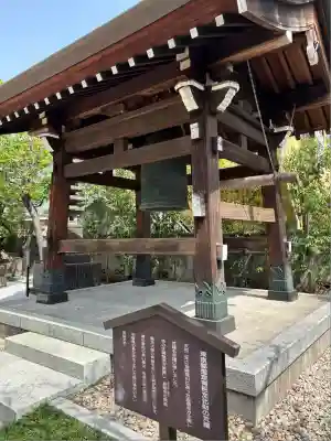 海福寺(東京都)