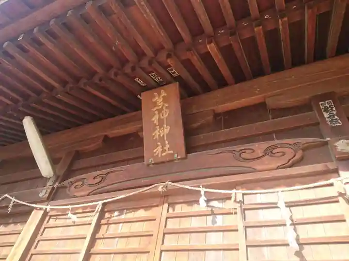 荒神神社の本殿・本堂