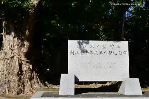 鶴谷八幡宮のその他建物