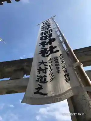 櫛田神社のその他建物