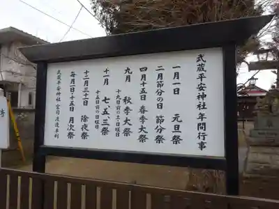 平安神社のその他建物
