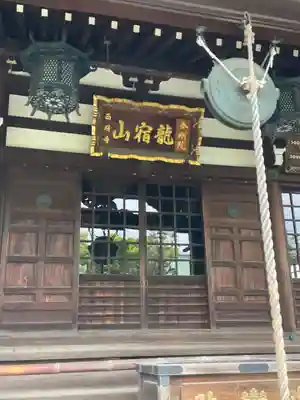 西明寺(神奈川県)