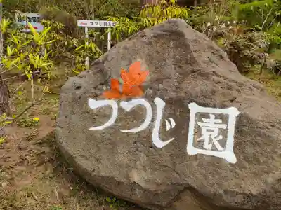 本輪西八幡神社のその他建物
