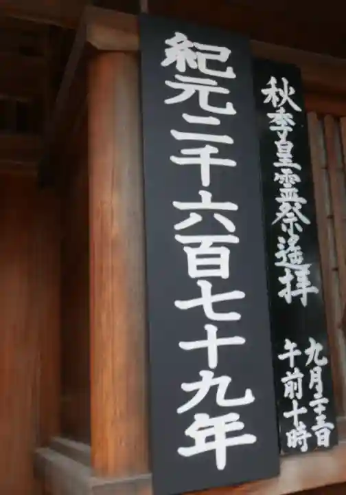 橿原神宮のその他建物