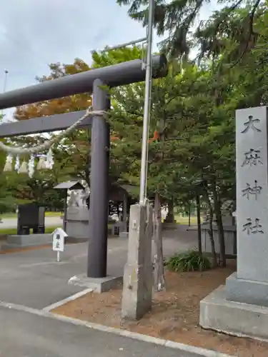 大麻神社の鳥居