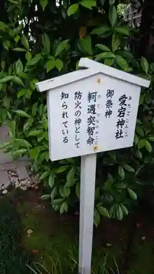 行田八幡神社の歴史