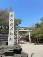 市原稲荷神社(愛知県)
