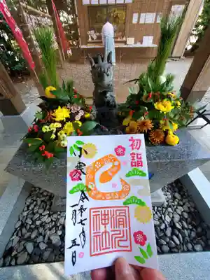 滑川神社 - 仕事と子どもの守り神(福島県)