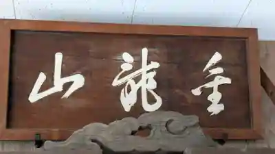 極楽寺（十王堂）(京都府)