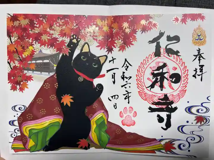 仁和寺(京都府)