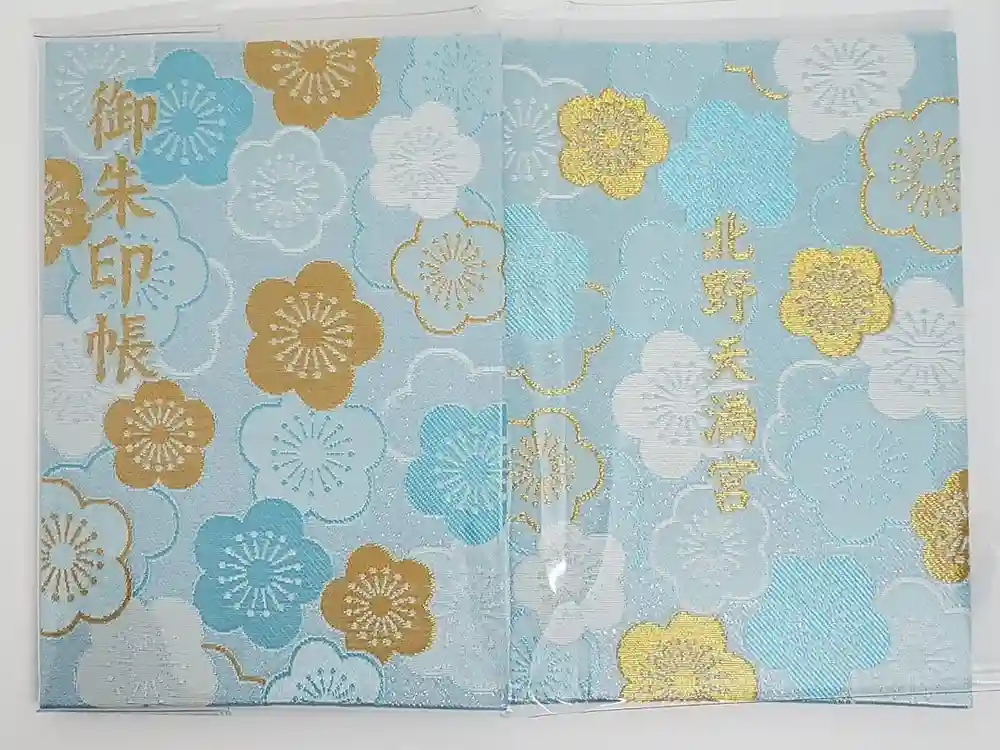 北野天満宮の御朱印帳