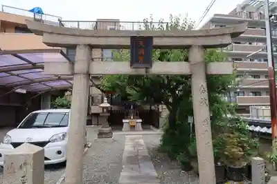 天然寺(大阪府)