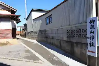 御嶽山神社の周辺