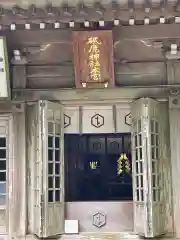 砥鹿神社（奥宮）(愛知県)