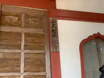 蓮華寺(千葉県)