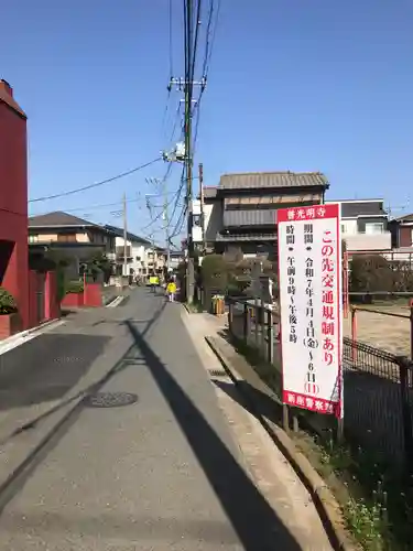 普光明寺(埼玉県)