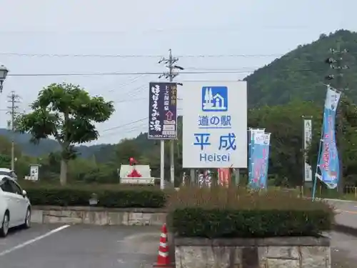 日龍峯寺(高澤観音)(美濃清水)(岐阜県)