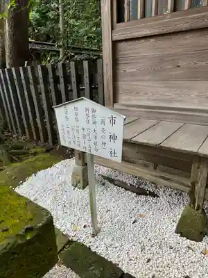 宇都宮二荒山神社(栃木県)
