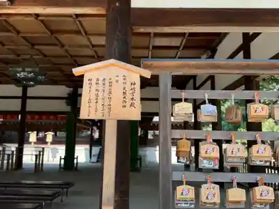 宗忠神社(京都府)