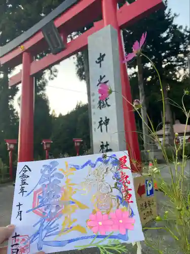 中之嶽神社(群馬県)