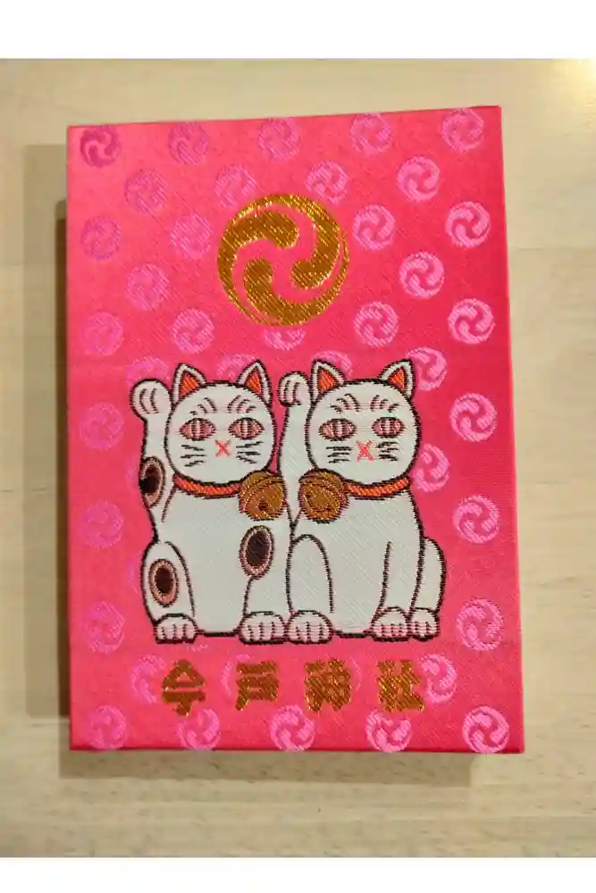今戸神社の御朱印帳