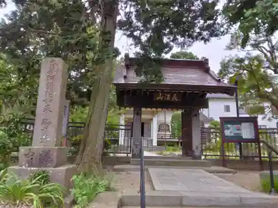 正安寺(神奈川県)