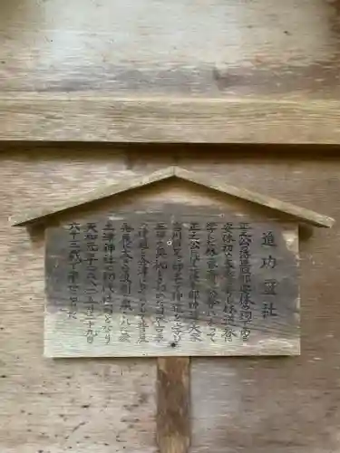 土津神社｜こどもと出世の神さまの歴史