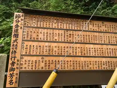 高尾山薬王院のその他建物