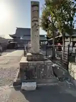 宝寿寺(愛媛県)