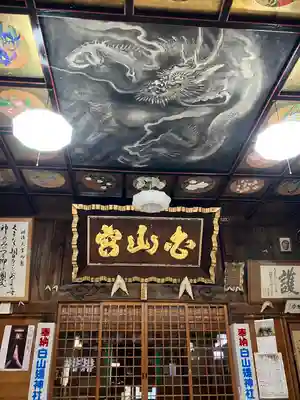 白山媛神社(新潟県)