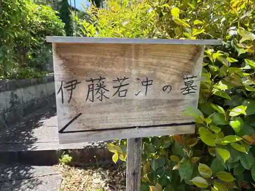 石峯寺(京都府)