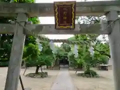 北野神社の鳥居