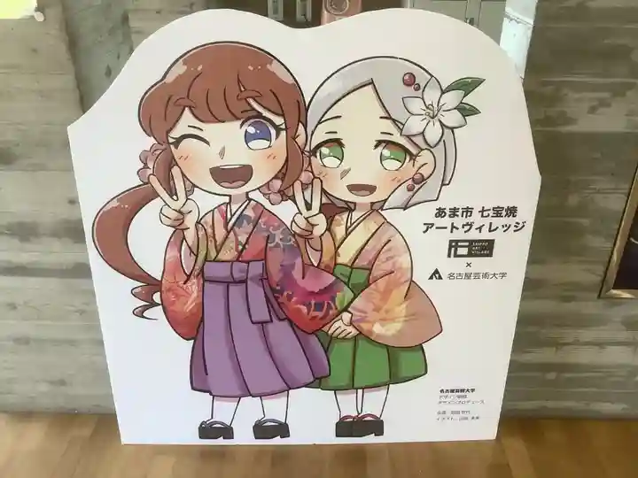 菊泉院(愛知県)