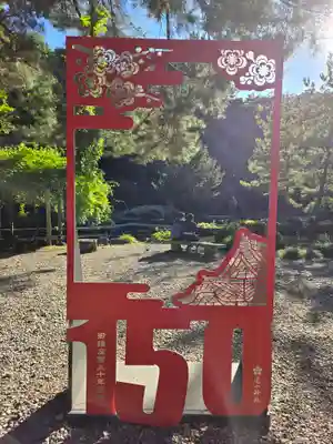 尾山神社(石川県)
