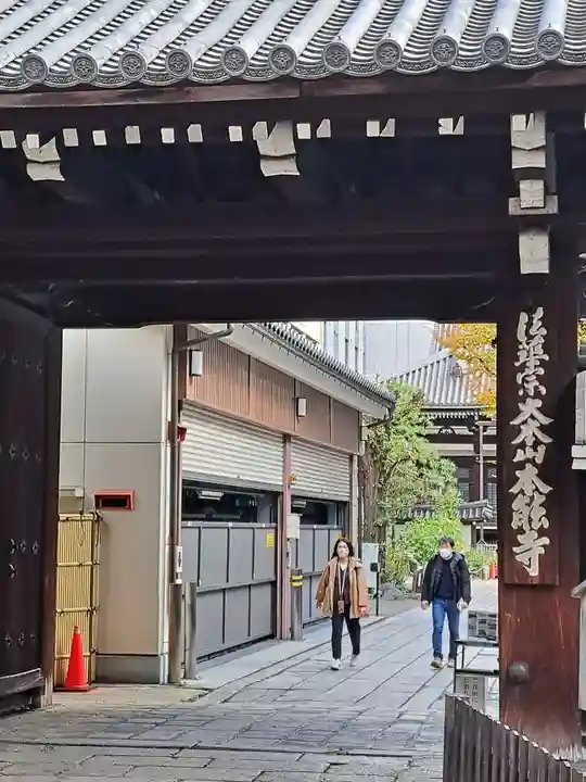 本能寺の山門・神門