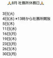 くまくま神社(導きの社 熊野町熊野神社)(東京都)