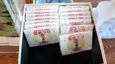 西養寺の授与品その他