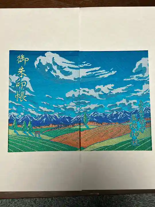 美瑛神社の御朱印帳