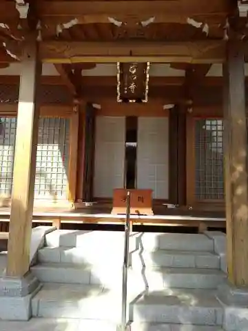 普門寺の本殿・本堂