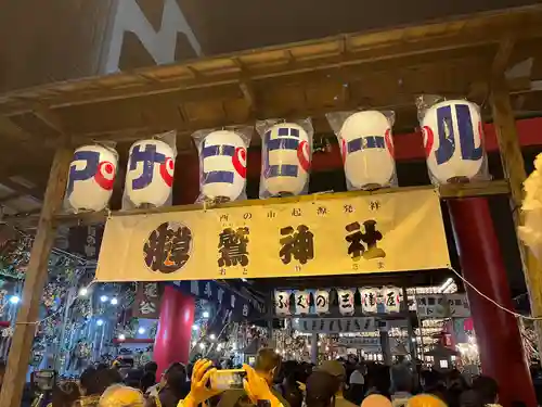 鷲神社(東京都)