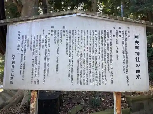 阿夫利神社(千葉県)