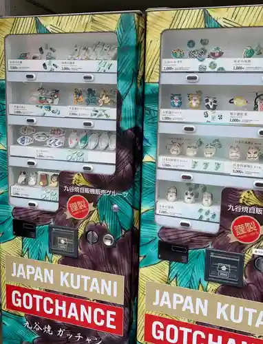 東山菅原神社(石川県)