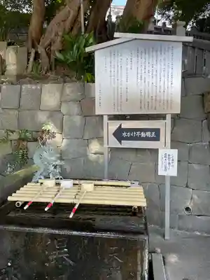 瀧泉寺(目黒不動尊)の手水舎