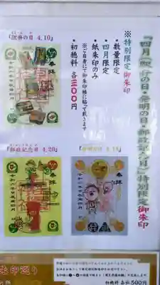 星置神社(北海道)