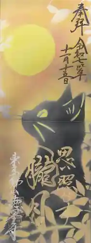 徳星寺(埼玉県)