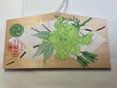 上地八幡宮(愛知県)