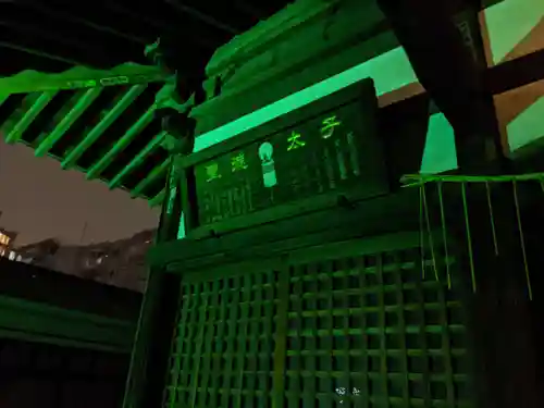 円泉寺のその他建物