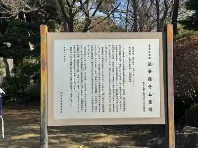 法華経寺(千葉県)