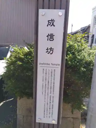 成信坊(愛知県)